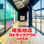 ストラックアウト